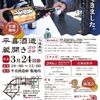 雨だけどおでかけしたい♪今日開催の鴨方のイベント2つ！