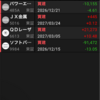 復活のJXトレーダー