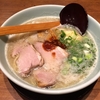 【今週のラーメン２４３６】 魚露温麺 凪 西分店 （東京・新宿） 豚そば・ばりかた