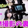 8月18日の動画