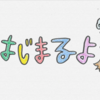 【GEMS COMPANY】《みずねねの本音の時間》奈日抽ねねさん、水科葵さん☆