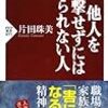 あなたは18歳の青年を全力で怒鳴れますか？その1