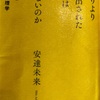 【MB2025-162】締め切りより早く提出されたレポートはなぜつまらないのか （安達未来）