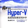 Hyper-V