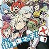 2017年GW特別企画・週刊少年ジャンプ連載作の私的ランキング