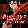 11月2日発売の注目マンガ