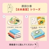 原田ひ香【古本食堂】シリーズ　本と食を楽しめるおすすめ本