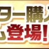 パズドラ サンバルビードラゴン 使い道 経験値 ドロップ率 おすすめ入手場所 ガンホーサンバコラボ 一度だけの夏祭り パズドラ攻略 裏ワザ 21年3月新モンスター最新情報