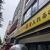 蕎麦料理の新市場開拓の先駆けとなるか［なぜ蕎麦にラー油をいれるのか］