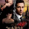 『ウォール・ストリート』