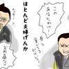 【イラスト感想文】NHK大河ドラマ どうする家康　第14回「金ヶ崎でどうする！」 