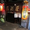 静岡の横丁と「三河屋」