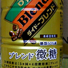 新しい微糖を飲みましたが・・・