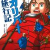 大手自動車販売・買取会社に情報を照会したら非常にめんどくさかった話