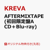  KREVA の 2年7ヶ月ぶり 8枚目 ニュー・アルバム 『AFTERMIXTAPE』を通販予約する♪