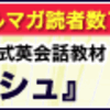 『ネイティブ・ラッシュ』1日5分！たった3つのステップで英語がスラスラ聞こえる！だから話せる！