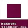 青木道彦『エリザベス1世：大英帝国の幕開け』