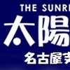 減税日本終了のお知らせ。