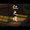 Ghost of  Tsushima　プレイ日記＃43