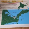 6日目　日本本土最北端・最東端・最南端のJR駅を訪ねる ９日間旅