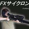  「ITUKO」銃砲所持(空気銃所持)