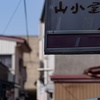 5月4日・石巻にて・・＃10