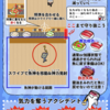 【寿司守-魚ぉ～ず-】最新情報で攻略して遊びまくろう！【iOS・Android・リリース・攻略・リセマラ】新作の無料スマホゲームアプリが配信開始！