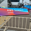 AWS Summit Japan 2025 参加したズラ