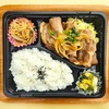 おれんじかふぇの日替わり弁当