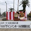 【ポケモンGO】指宿市とコラボ！イーブイのマンホールが登場！！今年の旅行は指宿だなぁ！！