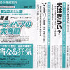 文庫チラシコレクション　ハヤカワ文庫　２００７年１０月チラシの紹介