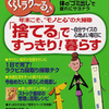 久々にガラクタ追放しました