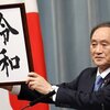 【みんな生きている】北朝鮮ミサイル発射編［ＥＥＺ島根沖・官房長官］／ＮＮＮ