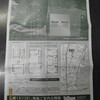 近所の宅地分譲
