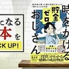 【楽天トウシル】『時をかける貯金ゼロおじさん』制作秘話&試し読み