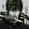 銀狼ブラッドボーン公式無料＆大神新作発表