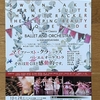 小林紀子バレエ・シアター公演  『MY FIRST CLASSICS BALLET & ORCHESTRA in KAKAMIGAHARA』