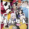 マンガ『オーバーロード 不死者のOh！ 1 (角川コミックス・エース)』じゅうあみ 画,丸山 くがね 作,ｓｏ－ｂｉｎ KADOKAWA