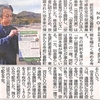 静岡新聞に、記事が掲載された