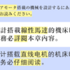 黄晳暎（ファン・ソギョン、Hwang Sok-yong、황석영）自伝。引用前説。韓国ではハングル、  中国では漢字（W簡略化された漢字を使用。）  日本語（カタカナ＋当用漢字＋ひらがな）  中国語（簡略漢字）  台湾（繁体字）