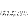 中学に向けて学習習慣が身につくようになって欲しい!