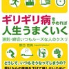 遅刻した時の言い訳8選