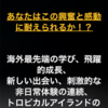 【非道徳】４連夜パリピでミリオネア