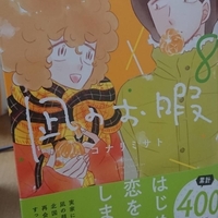 コナリミサト 凪のお暇 6巻を読んだ感想 お母さんをちゃんとこの地獄から連れ出してね が怖かった ぴえーるのテレビブログ コナリミサト 凪のお暇 6巻を読んだ感想 お母さんをちゃんとこの地獄から連れ出してね が怖かった ぴえーるのテレビブログ