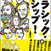 2011年9月、ヤマハミュージックメディアより、本を出版しました。