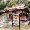 【京都】大山崎、『宝積寺（宝寺）』に行ってきました。 京都観光 そうだ京都行こう 女子旅