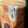 濃厚たらこバター煎餅