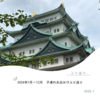 【2024年】子連れお出かけふり返り【7月～12月】