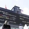 危険な暑さ、令和初の最高気温40度台