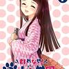 群れなせ！シートン学園 Animal Academy 第7巻